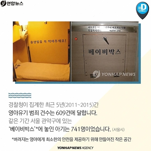 <카드뉴스> 눈도 뜨기 전에 이별을 배우는 아기들 - 4