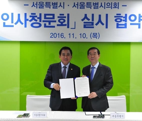 서울에너지공사 사장도 시의회 인사청문회 거친다 - 1