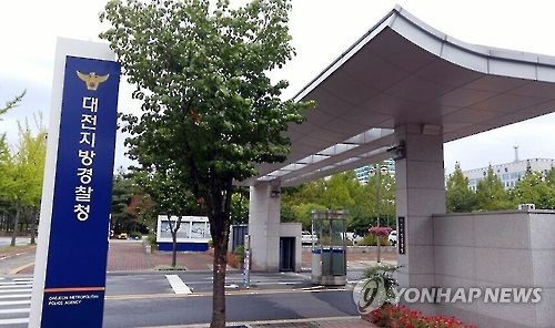 휴대전화 대리점 지점장이 고객명의 도용해 대포폰 유통 - 1