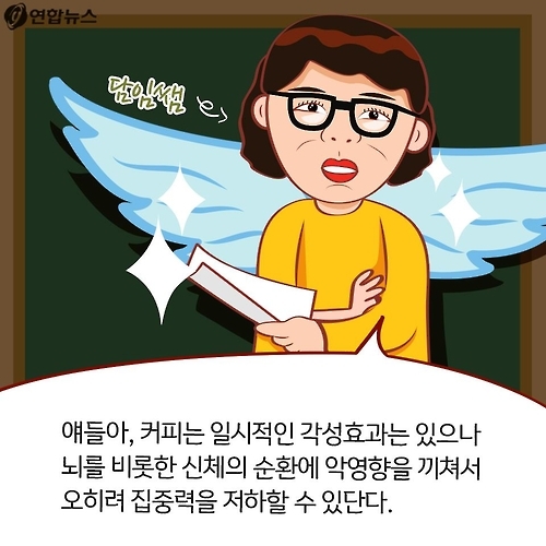<카드툰> 대한민국 심심한 역사 - 수험생, 오늘도 힘냅시다! - 6