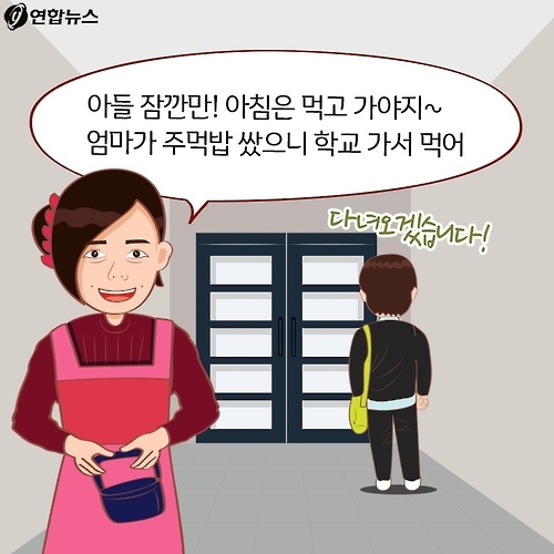 <카드툰> 대한민국 심심한 역사 - 수험생, 오늘도 힘냅시다! - 15