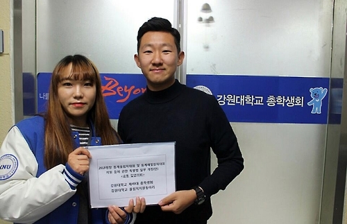 국회에 전달한 평창올림픽 지원특별법 개정안