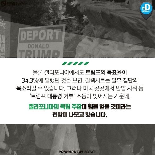 <카드뉴스> 브렉시트, 프렉시트, 그리고 칼렉시트 - 11
