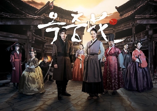 MBC 대하사극 '옥중화'