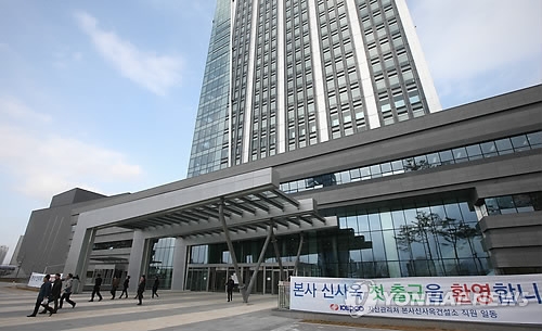 한전 본사
