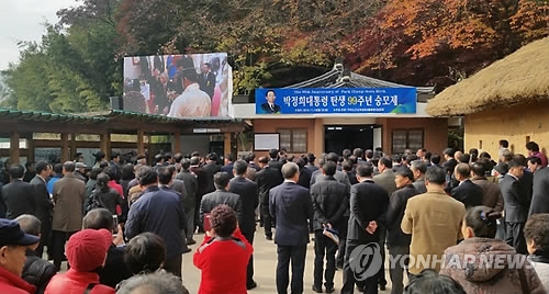 '박정희 탄생 99주년 숭모제'