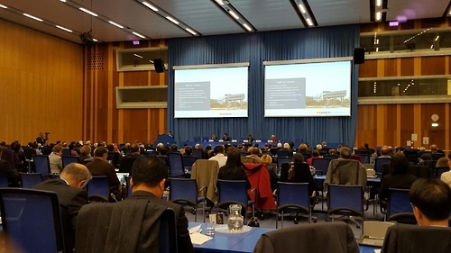 국제원자력기구(IAEA) 주관 국제원자력지식관리 콘퍼런스