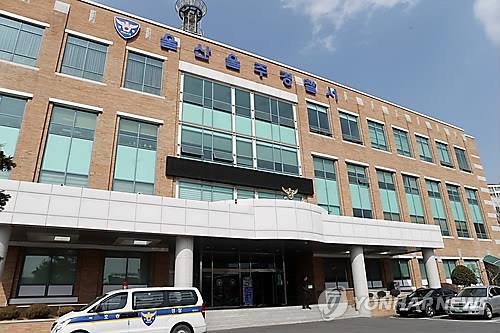 울산 울주경찰서 전경