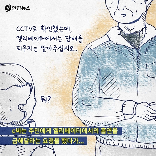 <카드툰> 계속되는 갑질 범죄 '그게 최선입니까?' - 와이콜센터 - 13