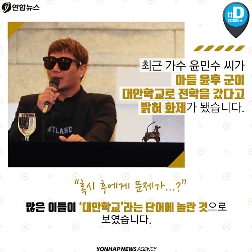 <카드뉴스> 대안학교는 한국 교육의 '대안'이 될 수 있을까? - 2