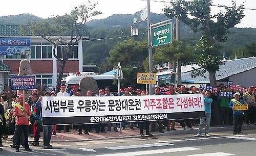 문장대 온천개발 반대 충북, 상주지주조합 공청회 '보이콧' - 1