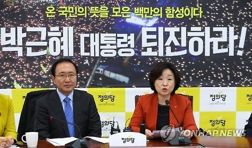 심상정 "탄핵 돌입 위해 야3당 대표 내일이라도 만나야" - 1