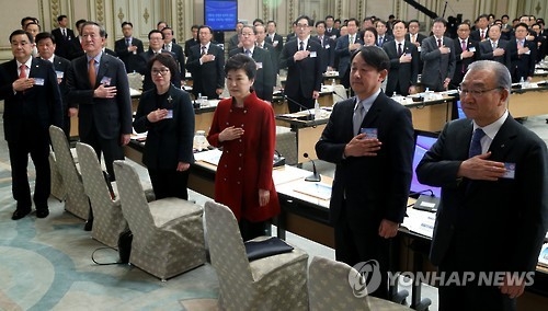 지난 2월의 '제9차 무역투자진흥회의'