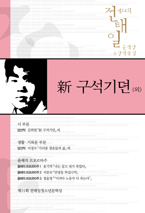<신간> 이 얼마나 천국 같은가 - 4