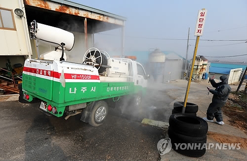 방역 비상