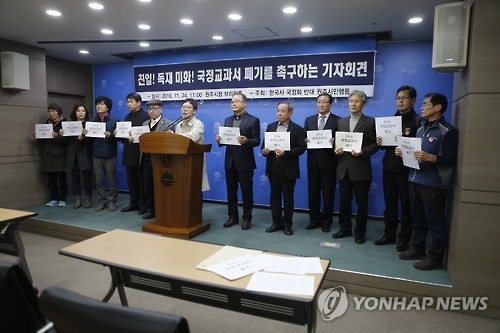 '한국사 국정화 반대 원주시민행동' 관계자들이 24일 원주시청 브리핑룸에서 기자회견을 하고 오는 28일로 예정된 정부의 국정교과서 공개를 철회할 것을 촉구하고 있다.