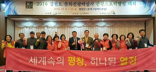 관광 스토리텔링대회서 대상 받은 최두열 씨
