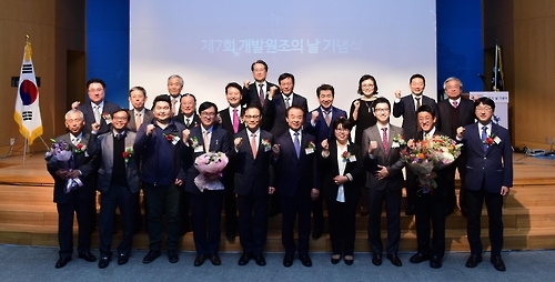 제7회 개발원조의 날 기념식 참가자들 기념촬영