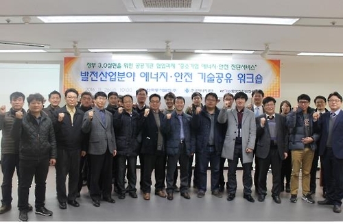 동서발전, 중소기업에 에너지 절감·안전관리 노하우 전수 - 1