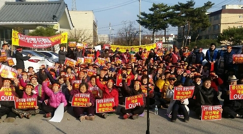 "중부권 휴양지 좌구산, 광산 개발 안될말"…주민 저지 결의대회 - 1