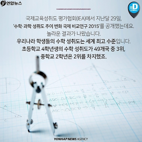 <카드뉴스> 수학 잘하는 수포자 - 3