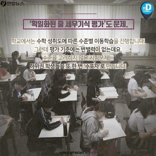 <카드뉴스> 수학 잘하는 수포자 - 9