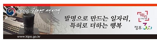 '2016 차세대 반도체 지식재산권 포럼' 9일 열려 - 1