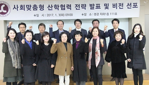 "사회 맞춤형 산학협력만이 살 길…"