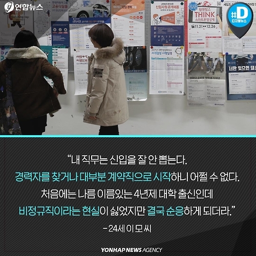 <카드뉴스> 눈높이 낮춰도 일자리가 없네요 - 10