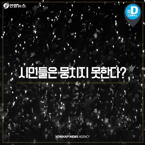 <카드뉴스> 촛불집회가 바꾼 생각 - 3