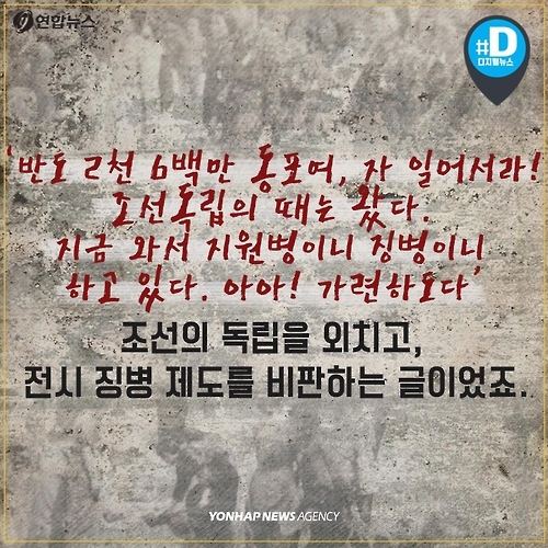 <카드뉴스> 손끝으로 조선독립을 그리다 - 3
