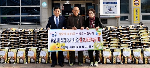 18년째 쌀 기부하는 '천사 농부'