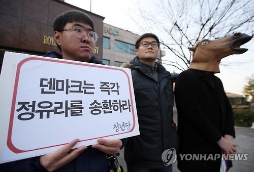 '정유라 송환' 촉구하는 청년당
