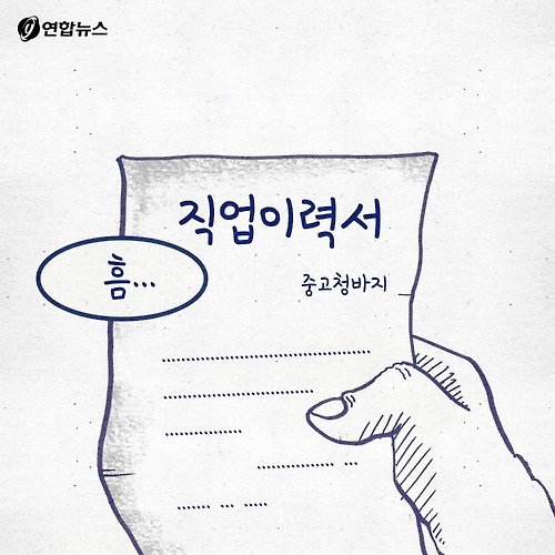 <카드툰> 청바지의 '이력'이 궁금한 이유 - 와이콜센터 - 4