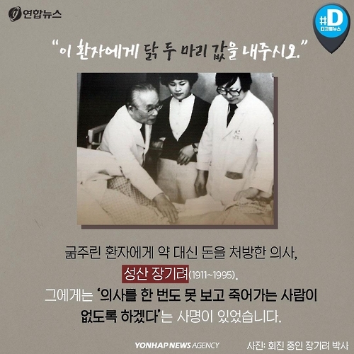 <카드뉴스> 힘든 시대에 더 빛나는 '나눔의 리더십' - 4