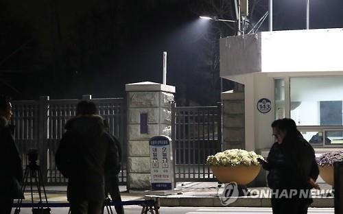 긴장감 감도는 서울구치소