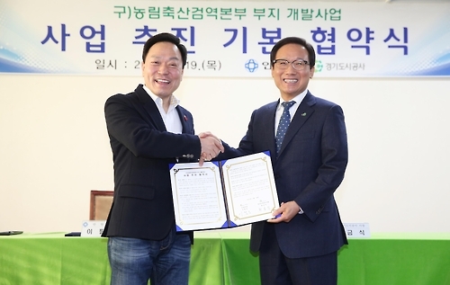 이필운 안양시장과 최금식 경기도시공사 사장이 19일 농림축산검역본부 부지의 효과적인 개발을 위해 협약을 체결한 뒤 악수하고 있다.(안양시 제공=연합뉴스)