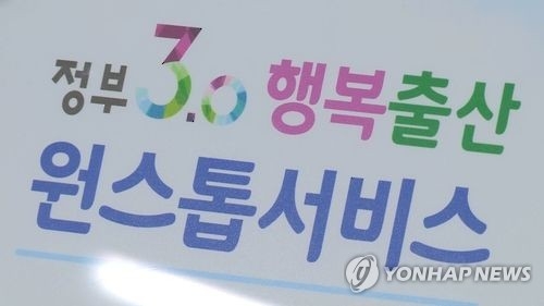 전북도 "임신에서 출산까지 지원합니다" - 1