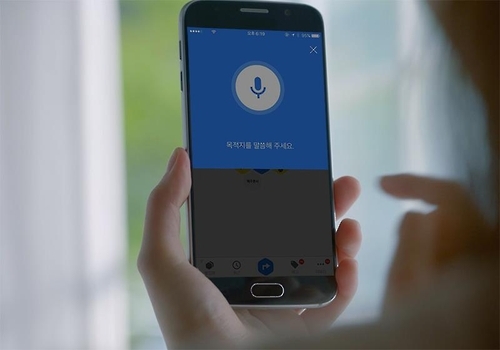 카카오의 음성 인식 서비스 구동 화면