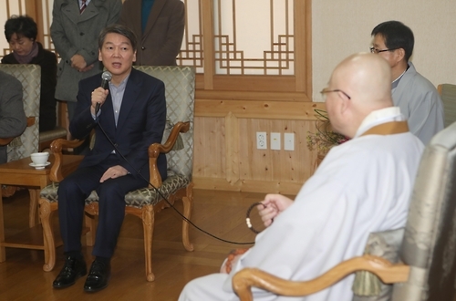 안철수 전 대표 원불교 종법사 예방