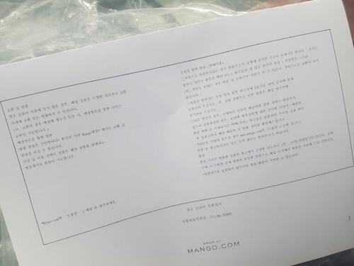 망고의 교환·반품 규정