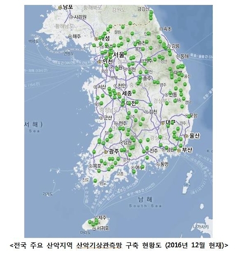 DMZ 산불·산사태 정보 신속 제공…산악기상관측망 12곳 구축 - 2