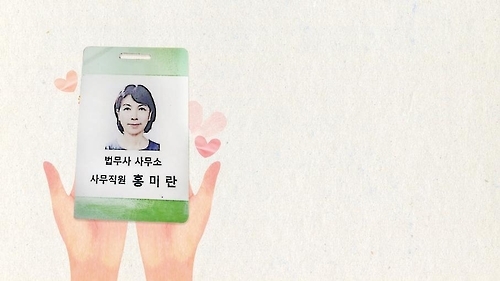 취업성공 수기공모전 대상을 받은 홍미란 씨
