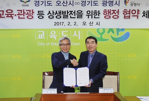 곽상욱 오산시장(사진 좌측)과 양기대 광명시장이 상생발전을 위한 행정협약을 한 후 악수를 하고 있다.