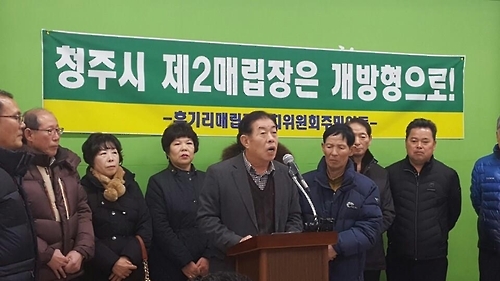 개방형 방식을 주장하는 후기리 주민들