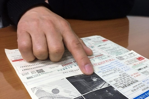 주차대행업체 이용했다가…과태료 '낭패'