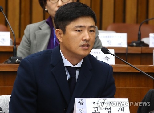 고영태 전 더블루케이 이사