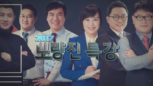 한국직업방송, 공무원시험 '한국사 조선시대' 총정리 - 1