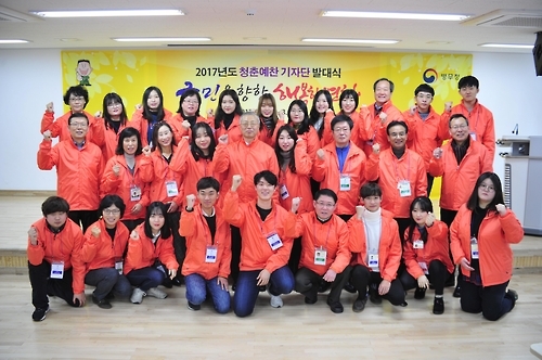 병무청 이상진 차장(2번째 줄 좌측에서 5번째)과 '2017 청춘예찬 기자단' 기념촬영
