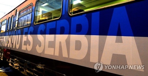 '세르비아는 코소보'라는 문구가 적힌 세르비아 기차가 베오그라드에 정차돼 있다.